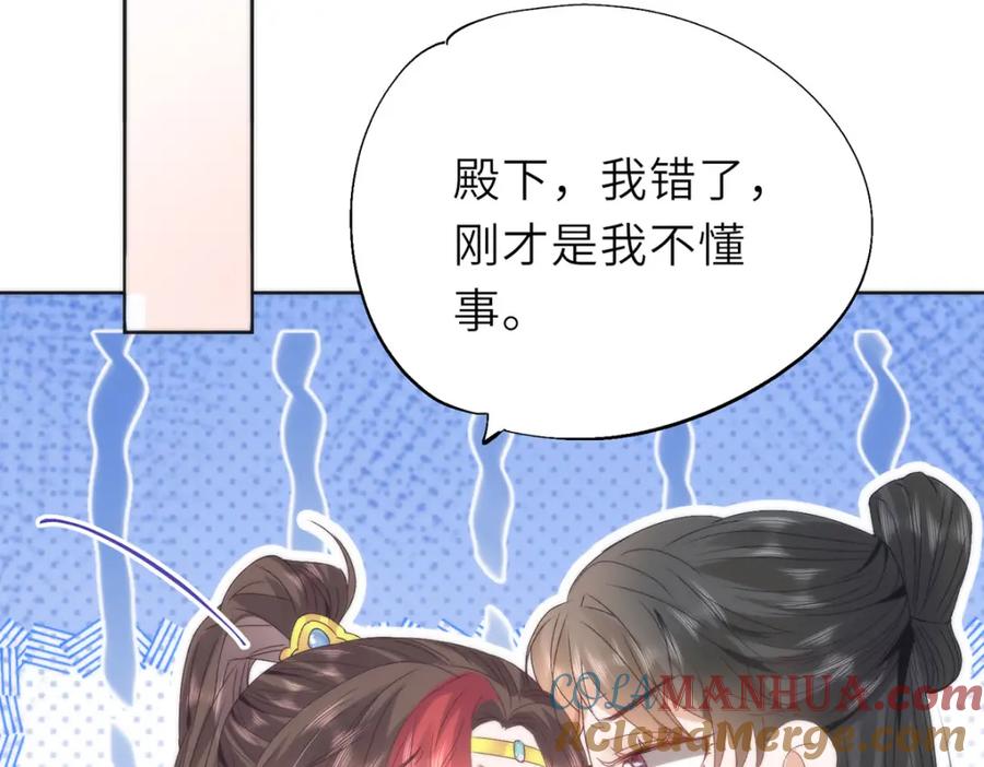 野狐狸与高岭花谁会先掉马？ - 15 娶了她也未必是坏事 - 第37张图