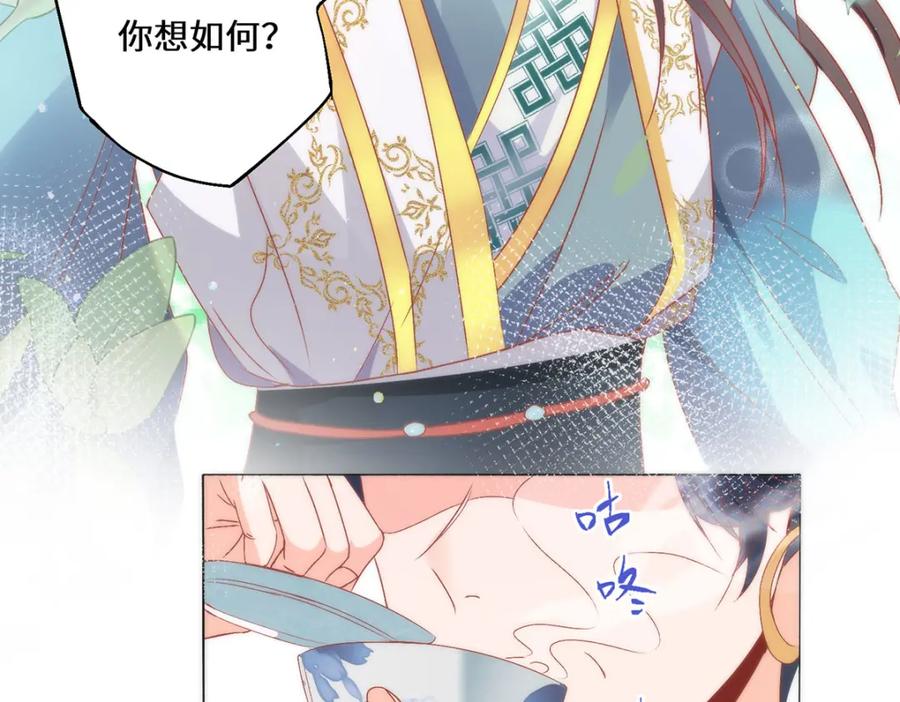 野狐狸与高岭花谁会先掉马？ - 16 你只能死在本宫手里！ - 第23张图