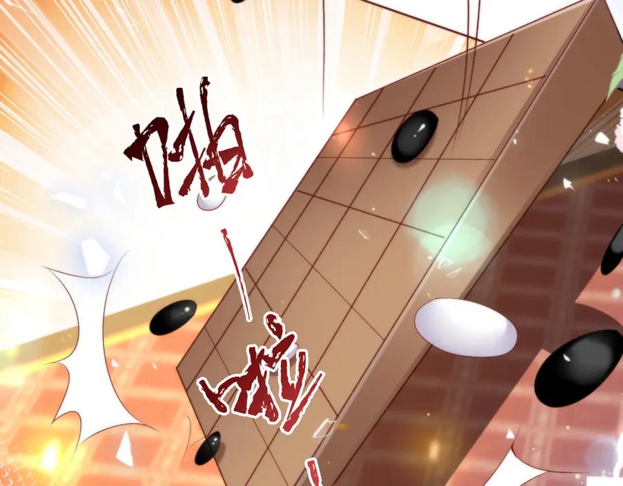 野狐狸与高岭花谁会先掉马？ - 16 你只能死在本宫手里！ - 第60张图