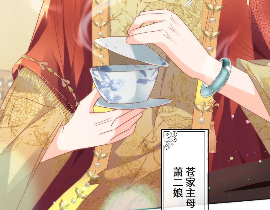 野狐狸与高岭花谁会先掉马？ - 16 你只能死在本宫手里！ - 第12张图