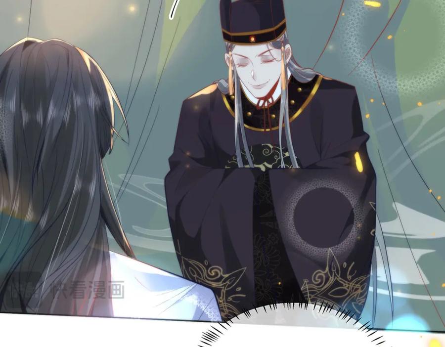 野狐狸与高岭花谁会先掉马？ - 16 你只能死在本宫手里！ - 第57张图