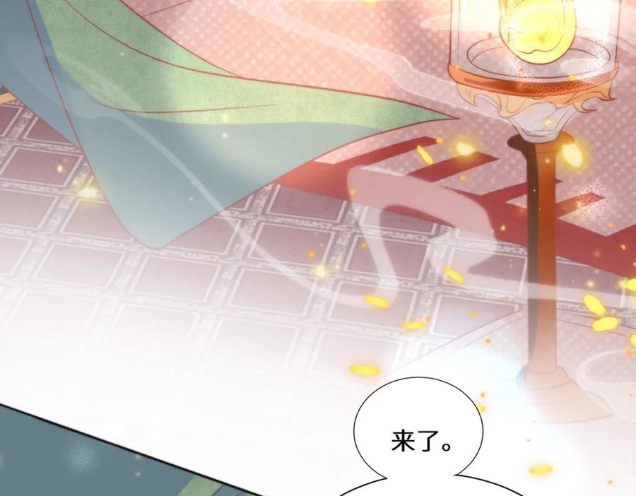 野狐狸与高岭花谁会先掉马？ - 16 你只能死在本宫手里！ - 第44张图