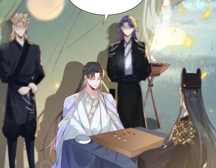 野狐狸与高岭花谁会先掉马？ - 16 你只能死在本宫手里！ - 第42张图