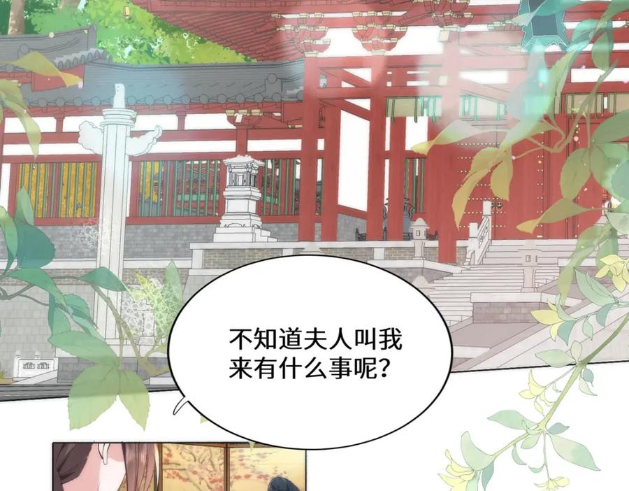 野狐狸与高岭花谁会先掉马？ - 16 你只能死在本宫手里！ - 第8张图