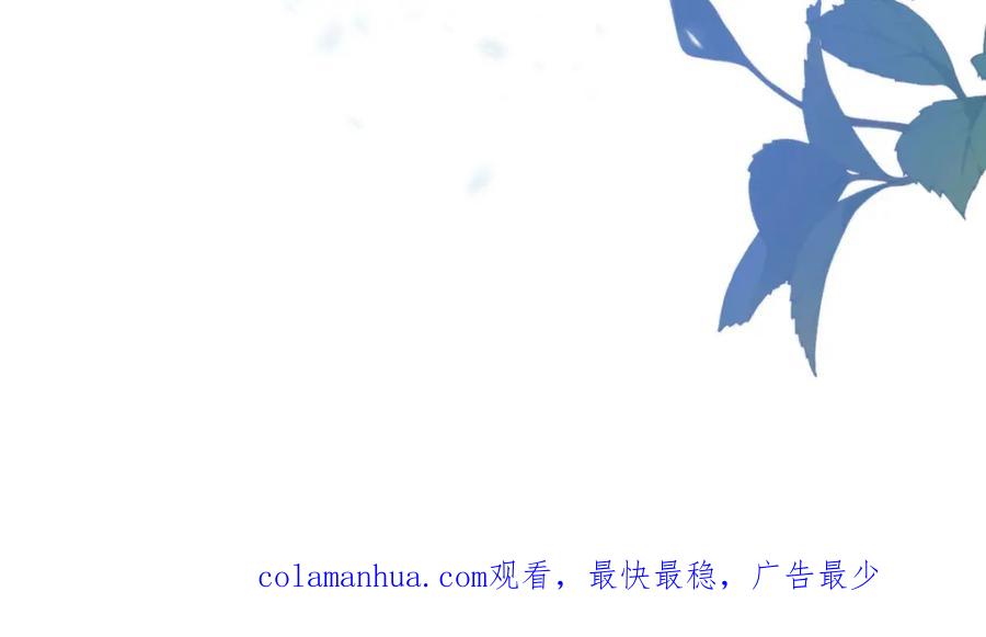 野狐狸与高岭花谁会先掉马？ - 16 你只能死在本宫手里！ - 第95张图