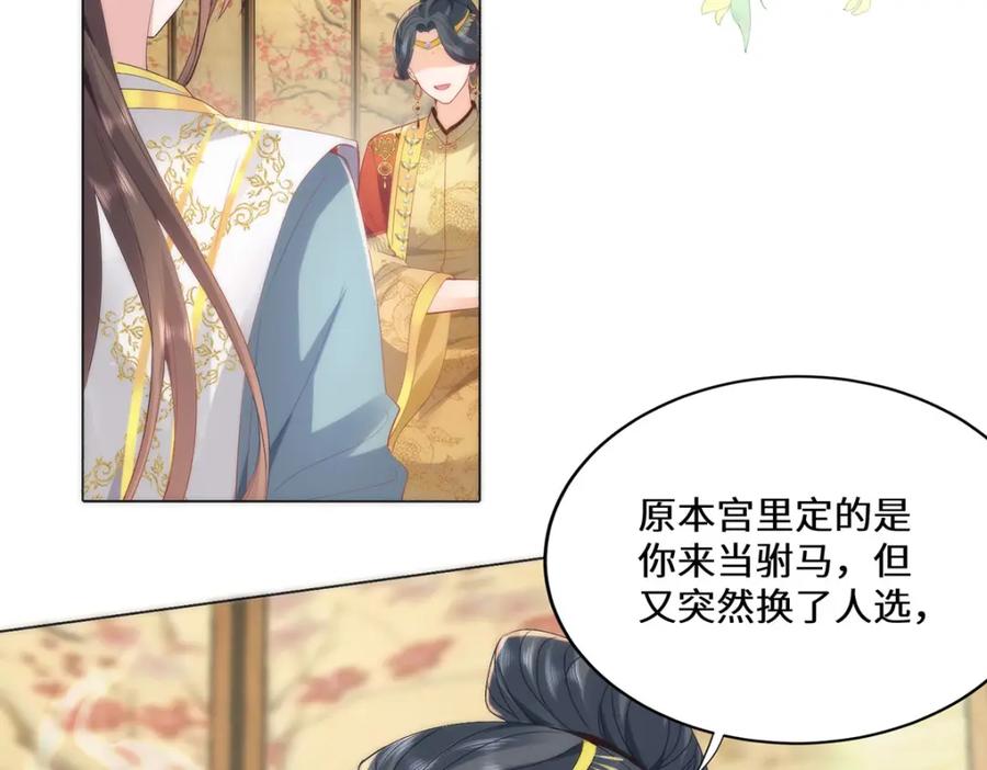 野狐狸与高岭花谁会先掉马？ - 16 你只能死在本宫手里！ - 第9张图