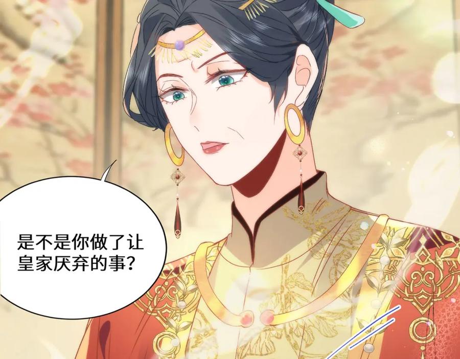 野狐狸与高岭花谁会先掉马？ - 16 你只能死在本宫手里！ - 第11张图