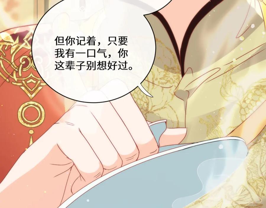 野狐狸与高岭花谁会先掉马？ - 16 你只能死在本宫手里！ - 第27张图