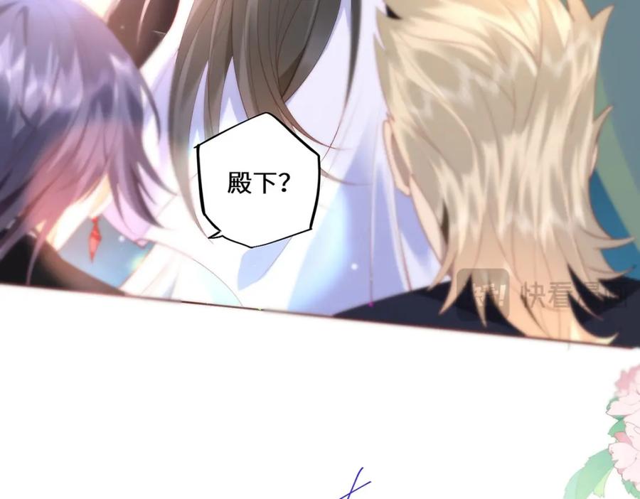 野狐狸与高岭花谁会先掉马？ - 16 你只能死在本宫手里！ - 第80张图