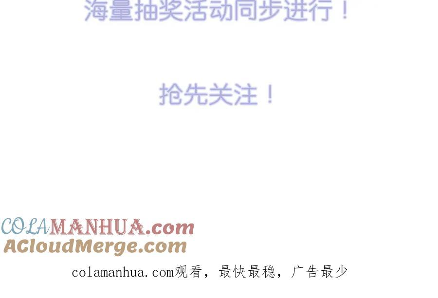 野狐狸与高岭花谁会先掉马？ - 7月1日 正式上线 - 第4张图