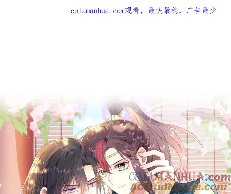 野狐狸与高岭花谁会先掉马？ - 7月1日 正式上线 - 第1张图