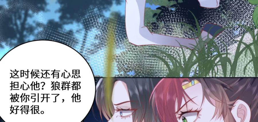 野狐狸与高岭花谁会先掉马？ - 17 偶尔小鸟依人也没事 - 第39张图