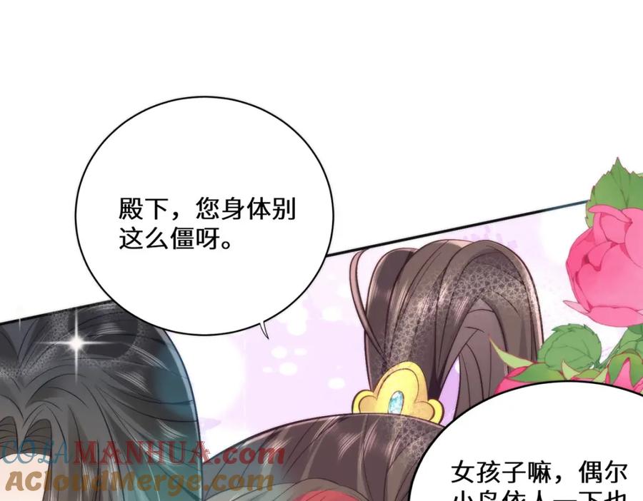 野狐狸与高岭花谁会先掉马？ - 17 偶尔小鸟依人也没事 - 第31张图