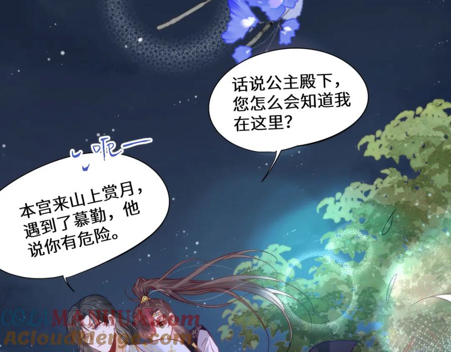 野狐狸与高岭花谁会先掉马？ - 17 偶尔小鸟依人也没事 - 第37张图