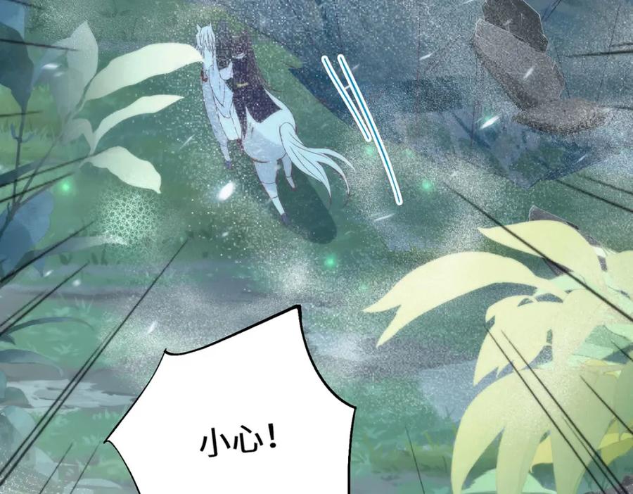 野狐狸与高岭花谁会先掉马？ - 17 偶尔小鸟依人也没事 - 第77张图