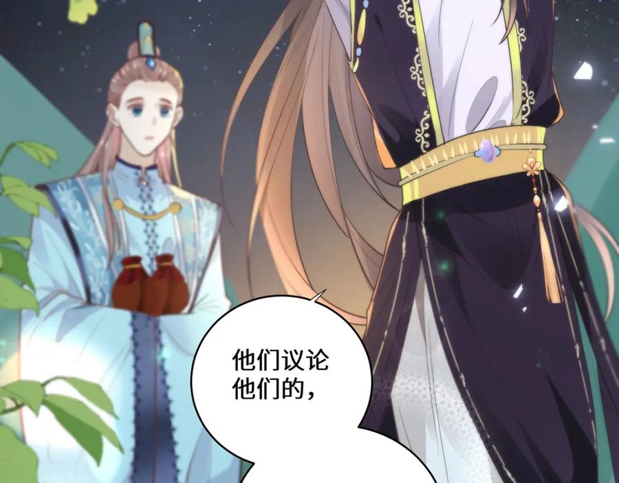 野狐狸与高岭花谁会先掉马？ - 17 偶尔小鸟依人也没事 - 第59张图