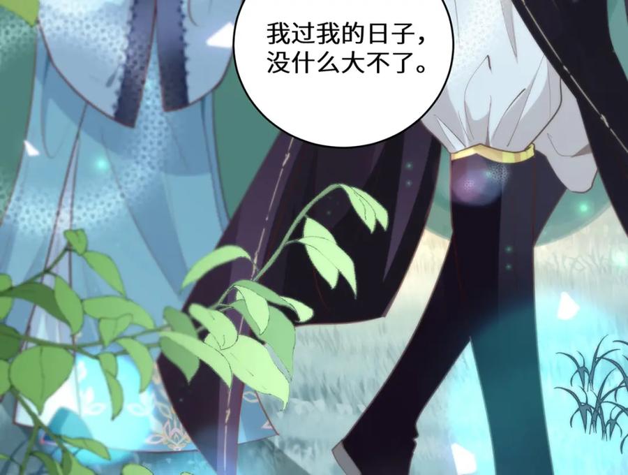 野狐狸与高岭花谁会先掉马？ - 17 偶尔小鸟依人也没事 - 第60张图