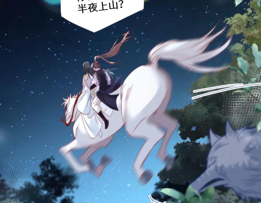 野狐狸与高岭花谁会先掉马？ - 17 偶尔小鸟依人也没事 - 第41张图