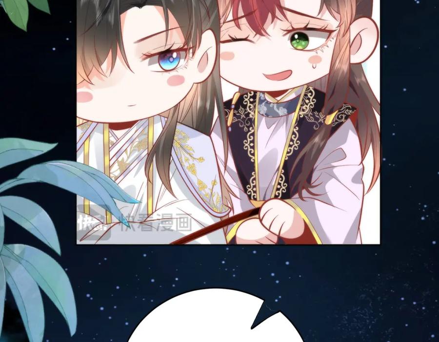 野狐狸与高岭花谁会先掉马？ - 17 偶尔小鸟依人也没事 - 第44张图