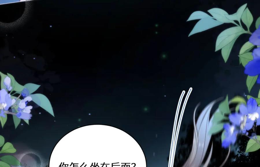 野狐狸与高岭花谁会先掉马？ - 17 偶尔小鸟依人也没事 - 第24张图