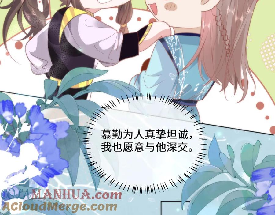 野狐狸与高岭花谁会先掉马？ - 17 偶尔小鸟依人也没事 - 第64张图