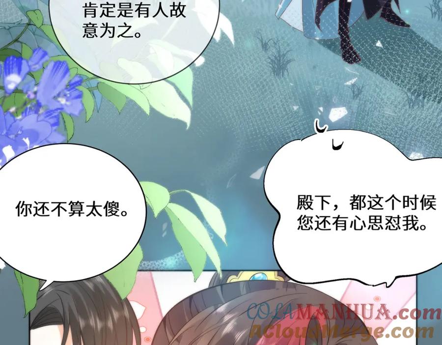 野狐狸与高岭花谁会先掉马？ - 17 偶尔小鸟依人也没事 - 第67张图