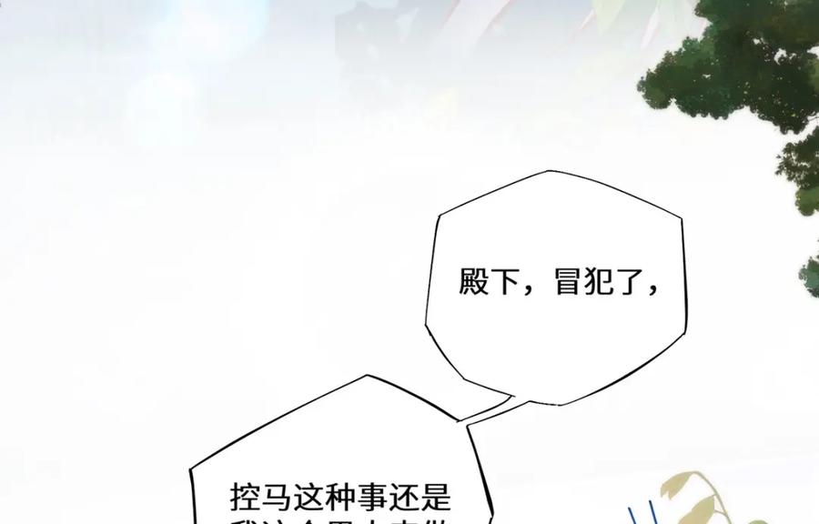 野狐狸与高岭花谁会先掉马？ - 17 偶尔小鸟依人也没事 - 第27张图