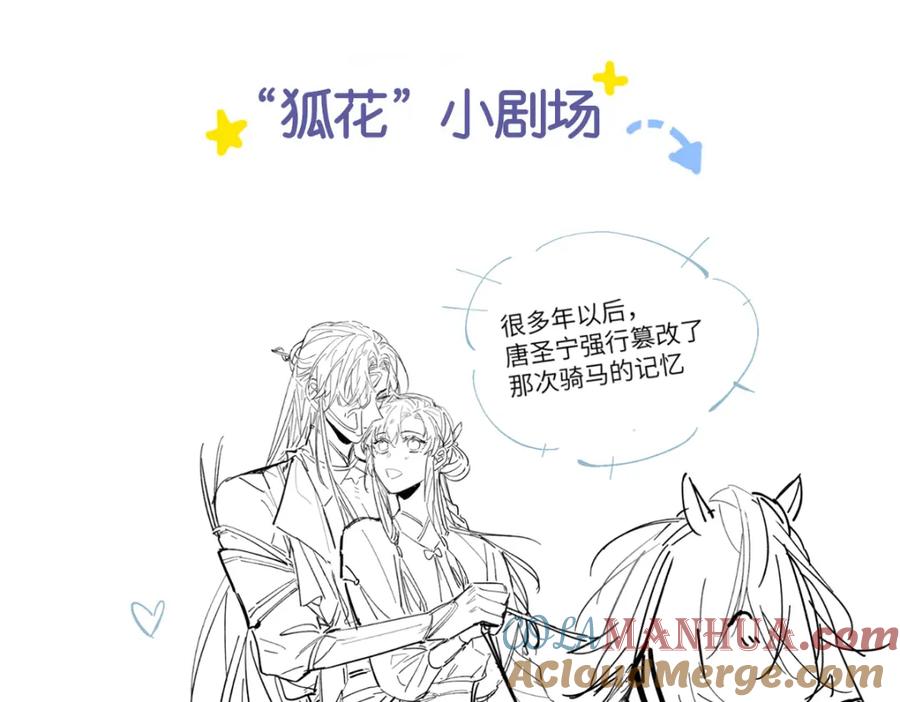 野狐狸与高岭花谁会先掉马？ - 17 偶尔小鸟依人也没事 - 第79张图