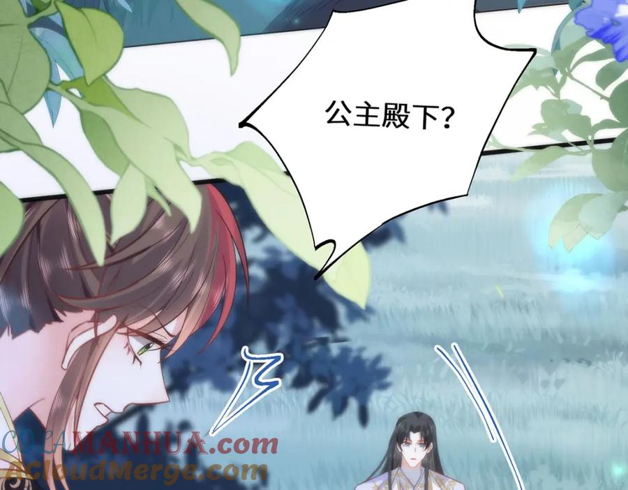 野狐狸与高岭花谁会先掉马？ - 17 偶尔小鸟依人也没事 - 第19张图