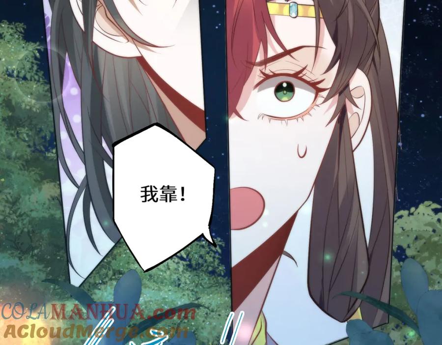 野狐狸与高岭花谁会先掉马？ - 17 偶尔小鸟依人也没事 - 第73张图