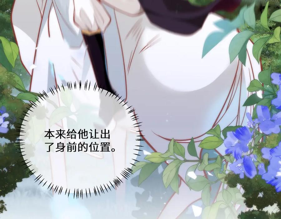 野狐狸与高岭花谁会先掉马？ - 17 偶尔小鸟依人也没事 - 第26张图