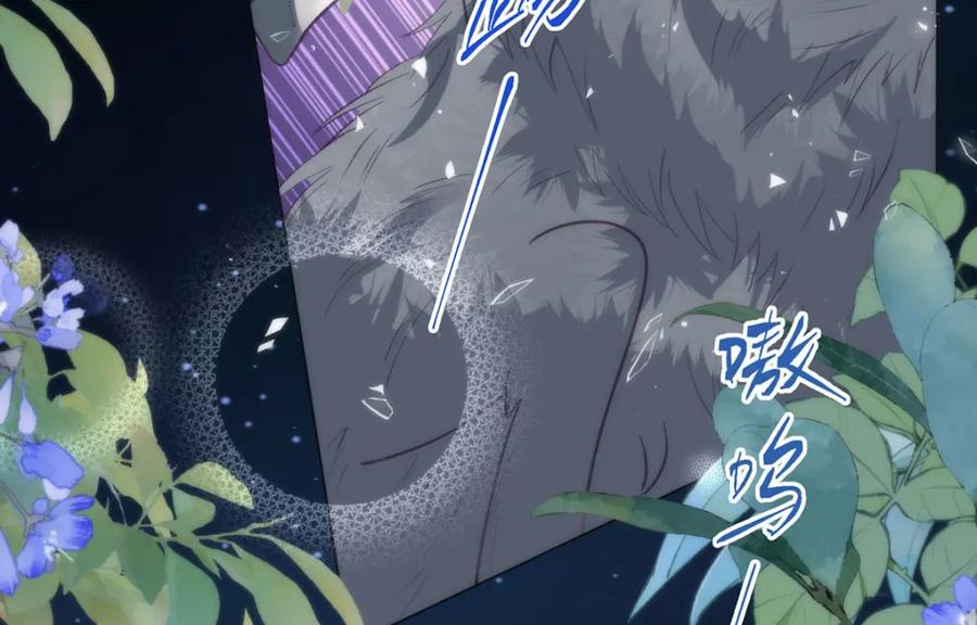 野狐狸与高岭花谁会先掉马？ - 17 偶尔小鸟依人也没事 - 第15张图