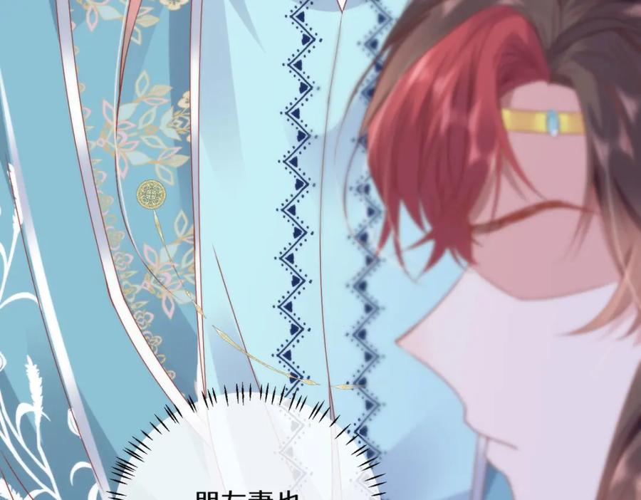 野狐狸与高岭花谁会先掉马？ - 17 偶尔小鸟依人也没事 - 第53张图