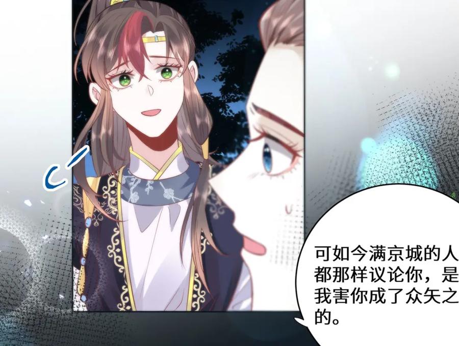 野狐狸与高岭花谁会先掉马？ - 17 偶尔小鸟依人也没事 - 第57张图