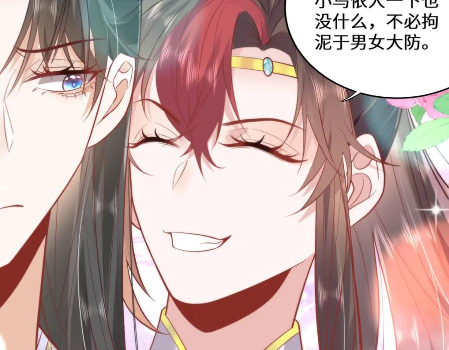 野狐狸与高岭花谁会先掉马？ - 17 偶尔小鸟依人也没事 - 第32张图