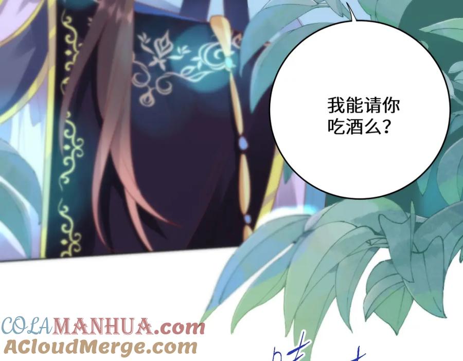 野狐狸与高岭花谁会先掉马？ - 17 偶尔小鸟依人也没事 - 第49张图