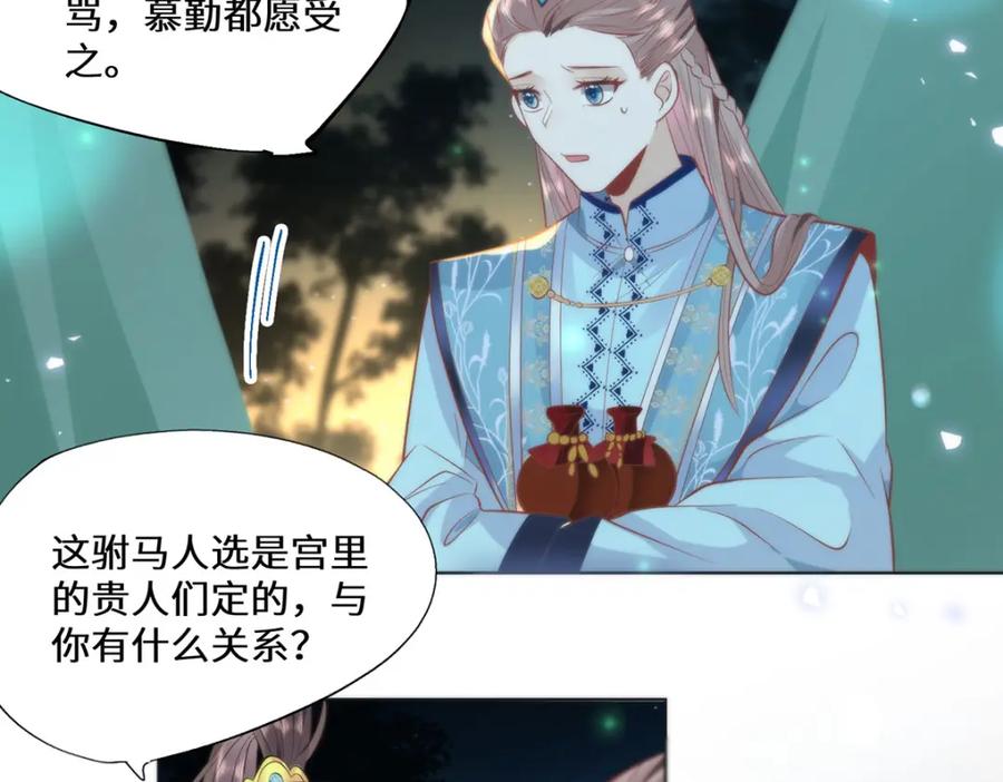 野狐狸与高岭花谁会先掉马？ - 17 偶尔小鸟依人也没事 - 第56张图