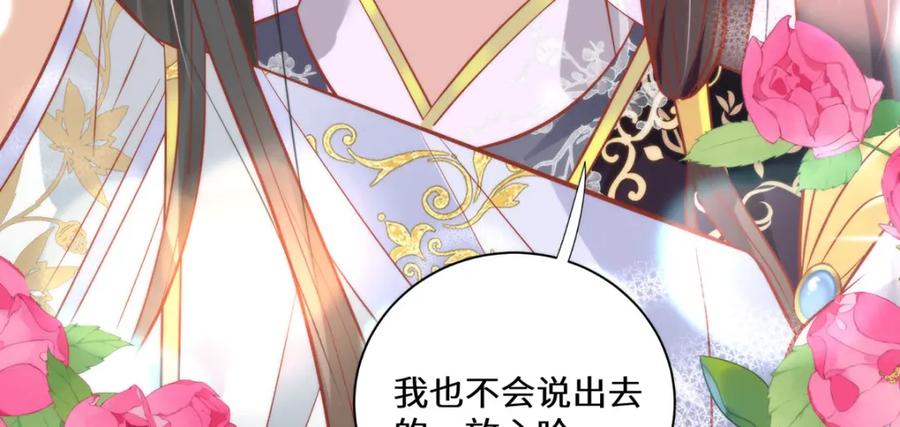 野狐狸与高岭花谁会先掉马？ - 17 偶尔小鸟依人也没事 - 第33张图