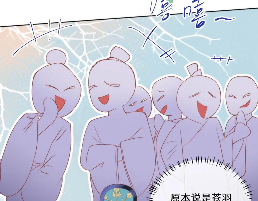 野狐狸与高岭花谁会先掉马？ - 17 偶尔小鸟依人也没事 - 第50张图