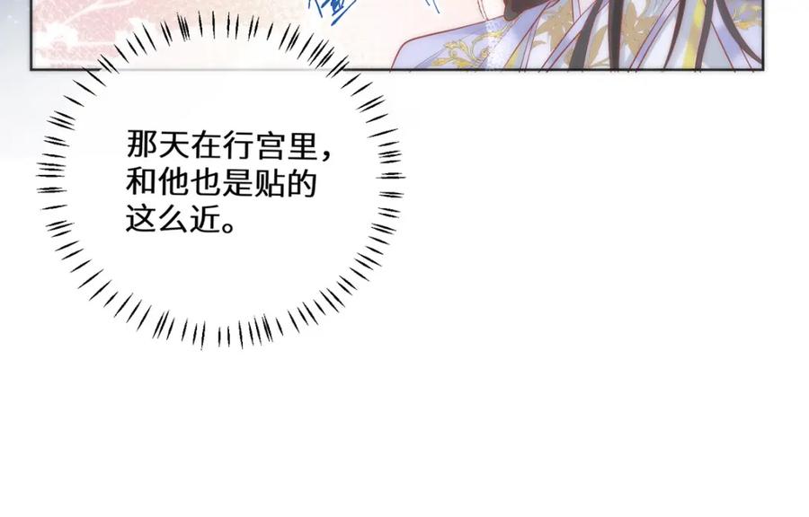 野狐狸与高岭花谁会先掉马？ - 17 偶尔小鸟依人也没事 - 第30张图