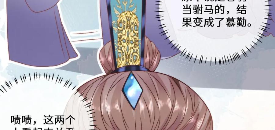 野狐狸与高岭花谁会先掉马？ - 17 偶尔小鸟依人也没事 - 第51张图