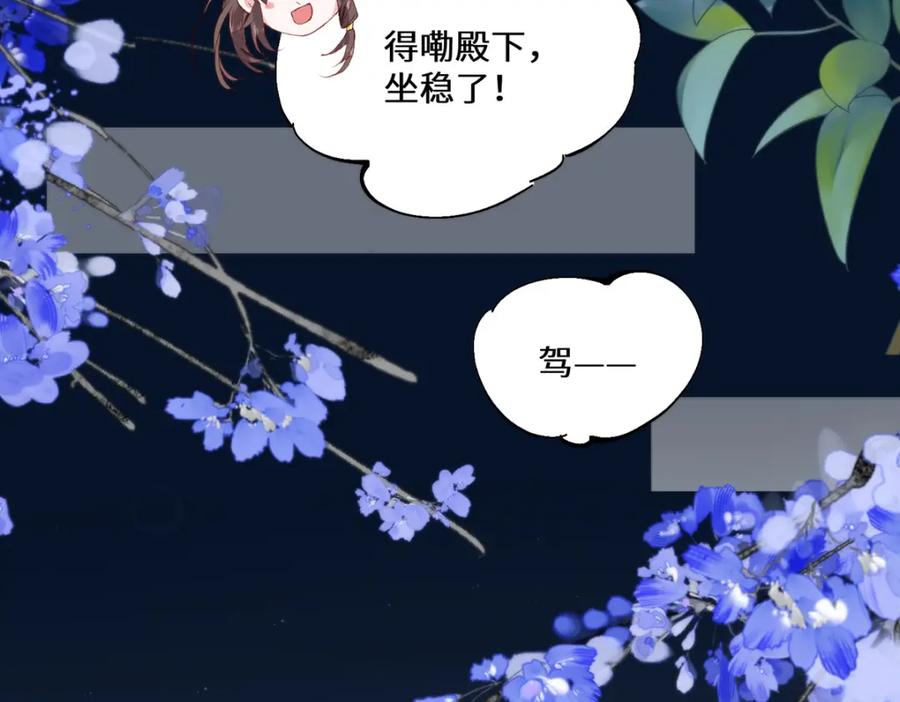 野狐狸与高岭花谁会先掉马？ - 17 偶尔小鸟依人也没事 - 第35张图