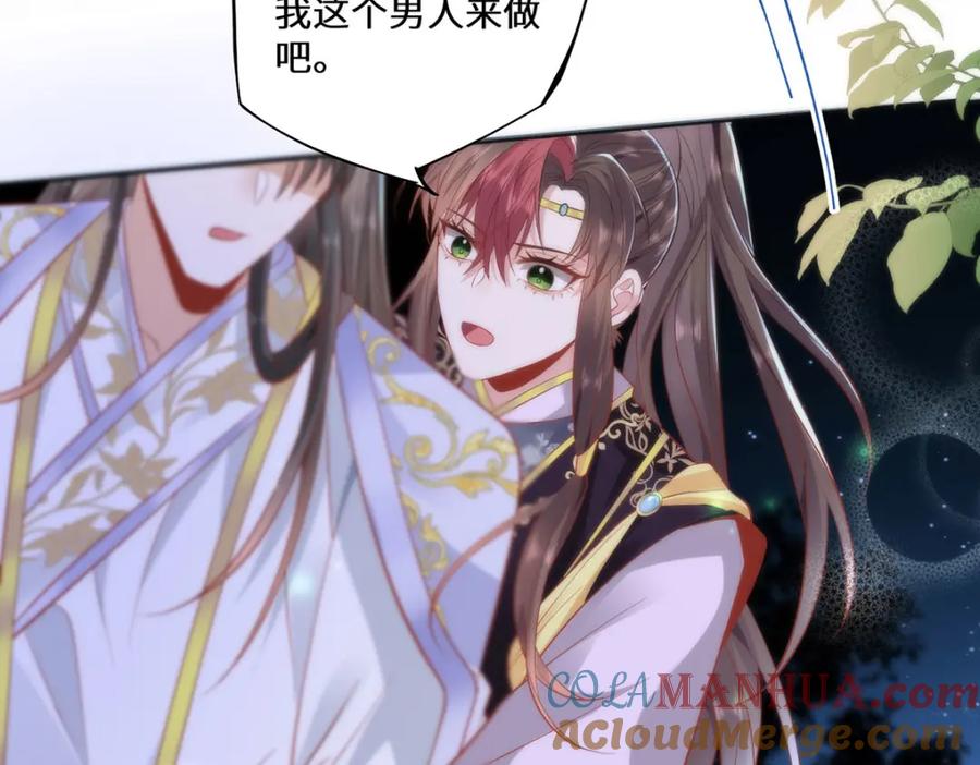 野狐狸与高岭花谁会先掉马？ - 17 偶尔小鸟依人也没事 - 第28张图