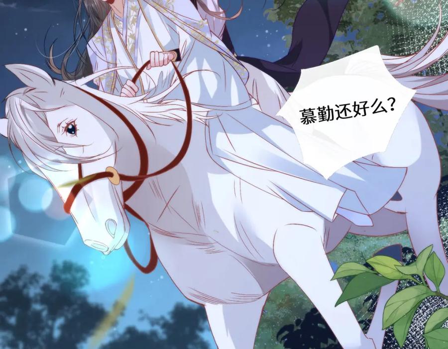 野狐狸与高岭花谁会先掉马？ - 17 偶尔小鸟依人也没事 - 第38张图