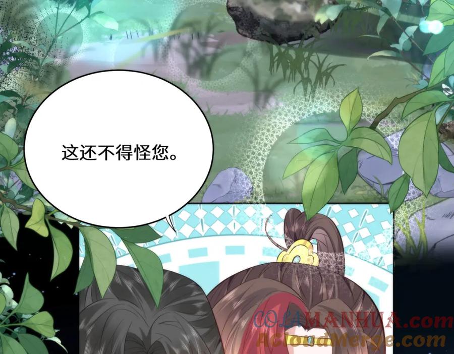 野狐狸与高岭花谁会先掉马？ - 17 偶尔小鸟依人也没事 - 第43张图