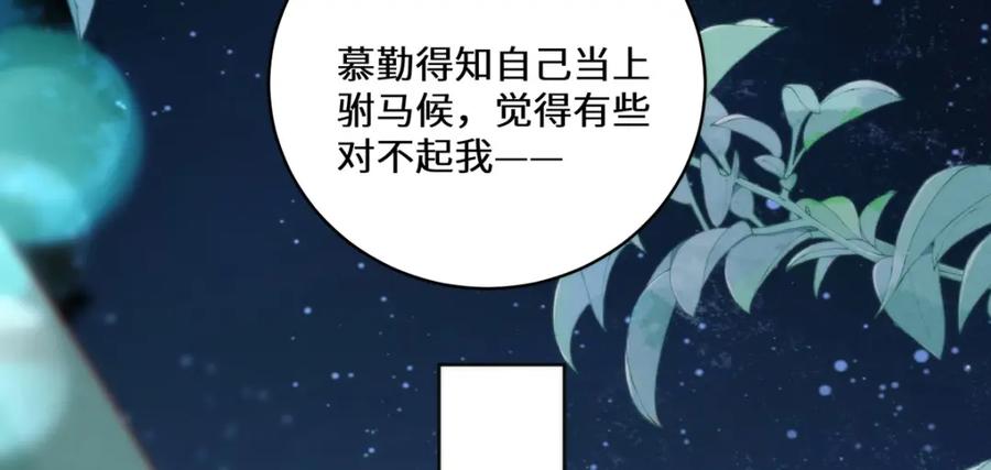 野狐狸与高岭花谁会先掉马？ - 17 偶尔小鸟依人也没事 - 第45张图