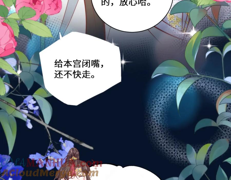 野狐狸与高岭花谁会先掉马？ - 17 偶尔小鸟依人也没事 - 第34张图