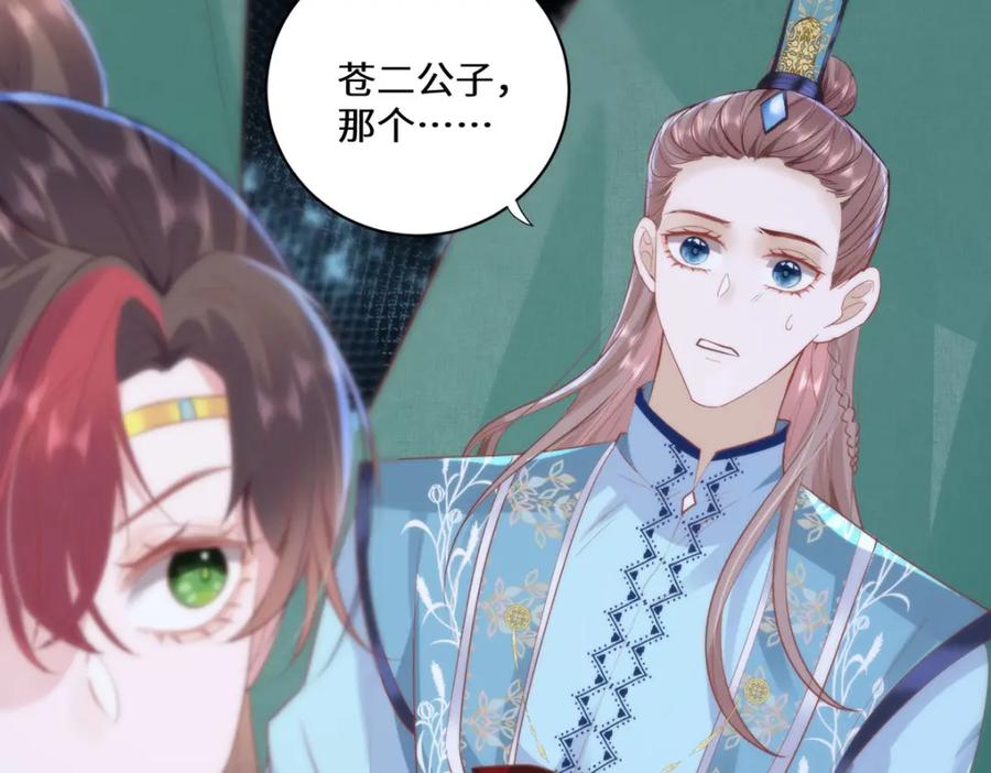 野狐狸与高岭花谁会先掉马？ - 17 偶尔小鸟依人也没事 - 第47张图