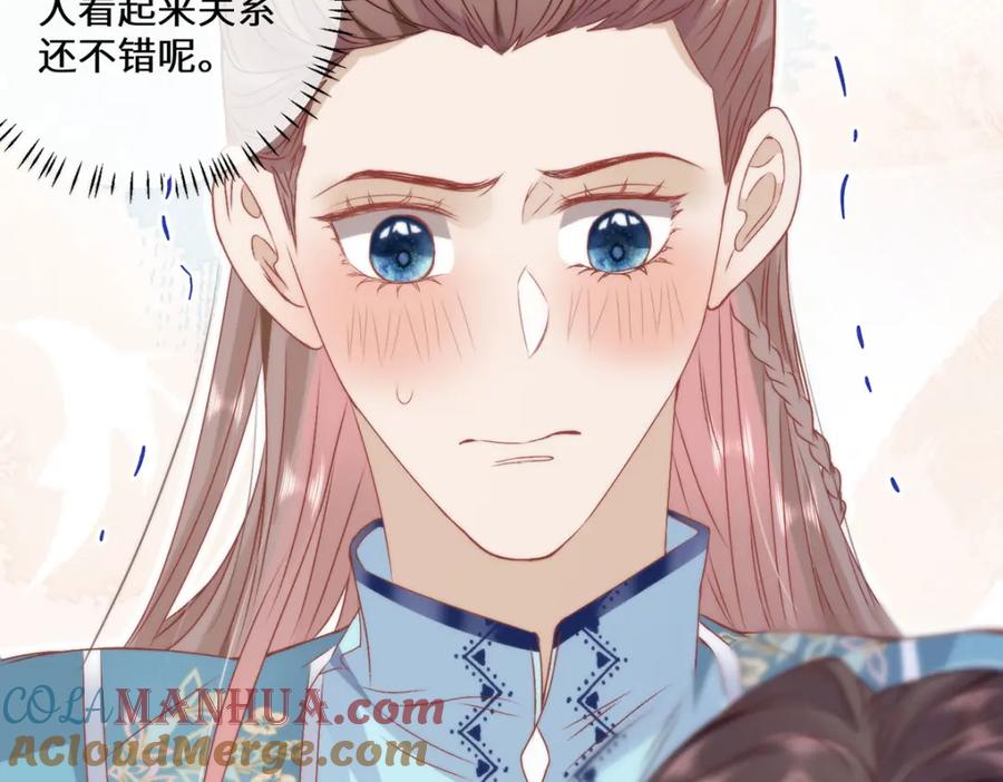 野狐狸与高岭花谁会先掉马？ - 17 偶尔小鸟依人也没事 - 第52张图