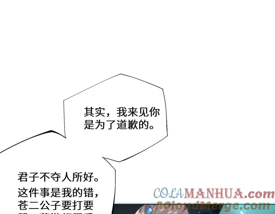 野狐狸与高岭花谁会先掉马？ - 17 偶尔小鸟依人也没事 - 第55张图